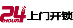 龙港开锁公司